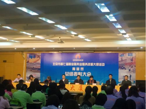 喜報 無憂保姆連續四年榮獲北京家政服務技能大賽優秀組織獎及北京技術服務認可