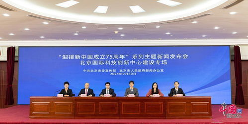 北京海淀區(qū) 百億科技成長(zhǎng)基金重磅啟航，加速AI等前沿技術(shù)服務(wù)領(lǐng)域投資布局
